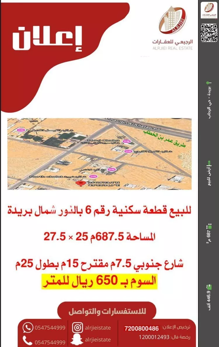 أرض للبيع في شارع 0000, حي النرجس, مدينة بريدة, منطقة القصيم