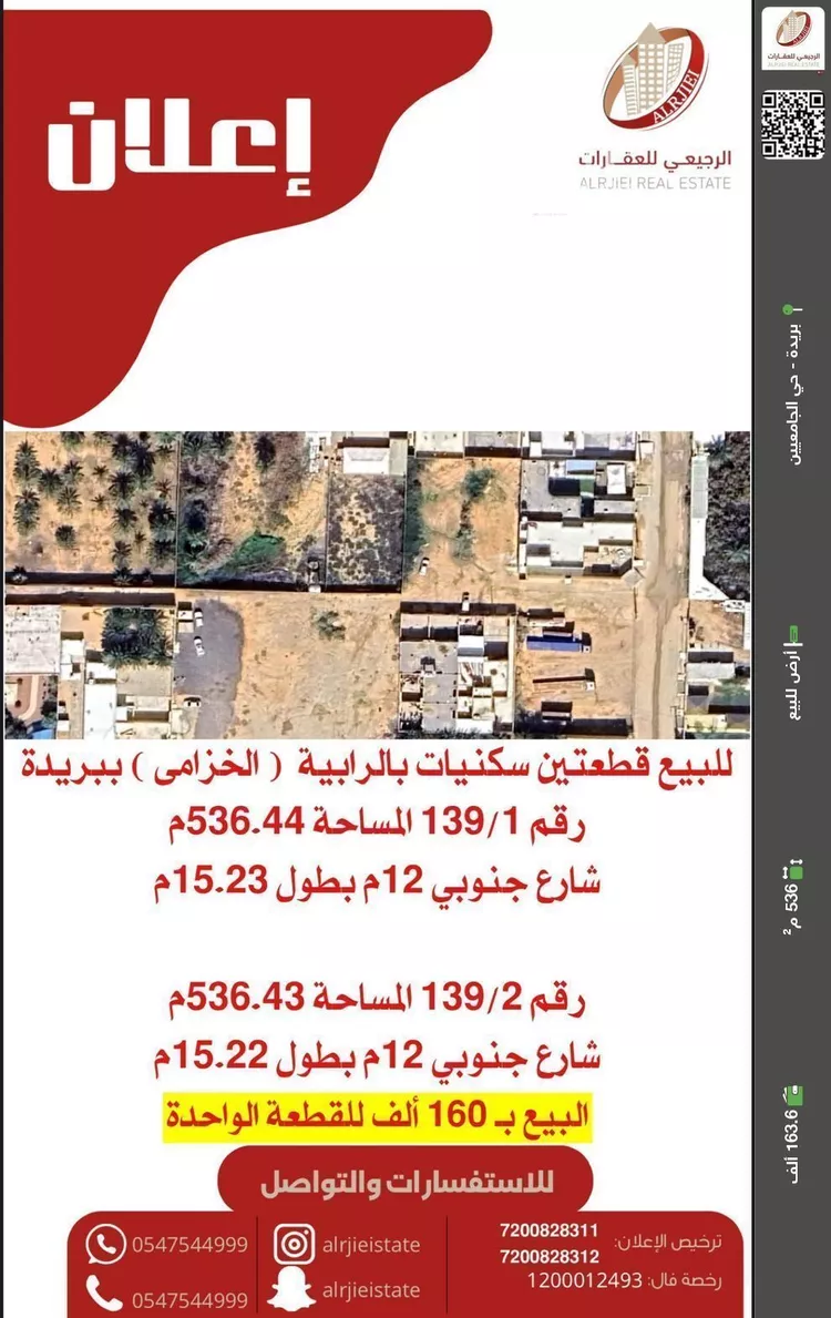 أرض للبيع في شارع 0000, حي الخزامى, مدينة بريدة, منطقة القصيم