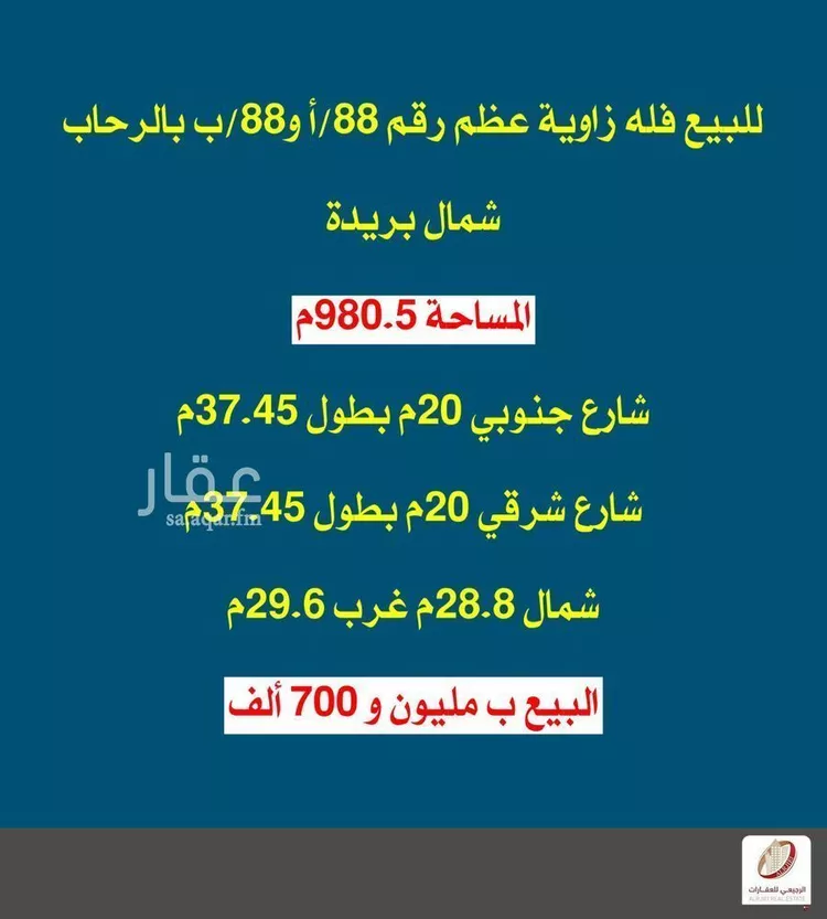 فيلا للبيع في شارع الجرفين, حي الرحاب, مدينة بريدة, منطقة القصيم صورة 2