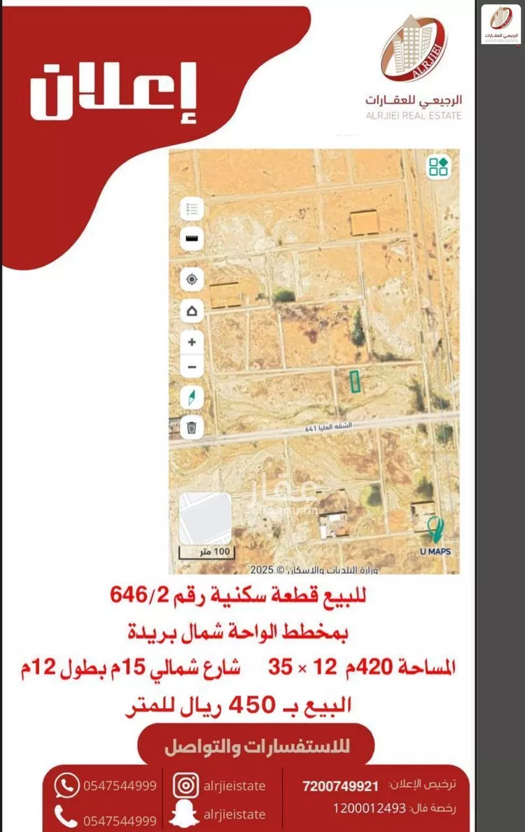 أرض للبيع في شارع الشقه العليا 729, حي الواحة, مدينة بريدة, منطقة القصيم