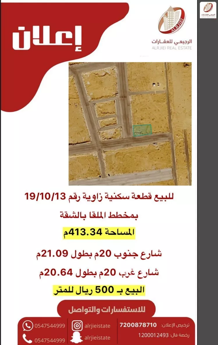 أرض للبيع في شارع لا يوجد اسم, حي الشقة, مدينة بريدة, منطقة القصيم