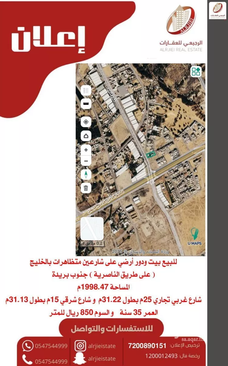 فيلا للبيع في شارع الشهداء, حي الخليج, مدينة بريدة, منطقة القصيم صورة 2