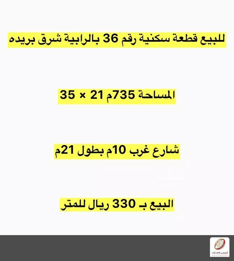 أرض للبيع في شارع الرابية 93, حي المصيف, مدينة بريدة, منطقة القصيم صورة 2