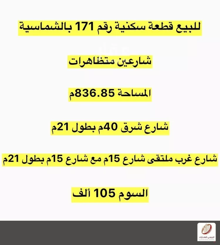 Land for Sale in Ash Shimasiyah An Nakheel صورة 2