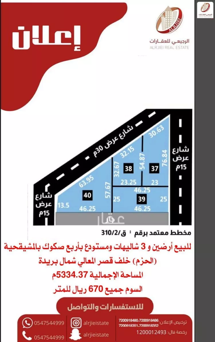 استراحة للبيع في شارع اللهيم, حي الحزم, مدينة بريدة, منطقة القصيم صورة 3