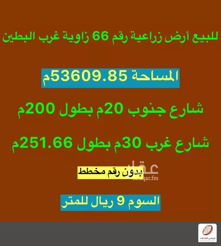 Land for Sale in Buraydah Ar Rihab