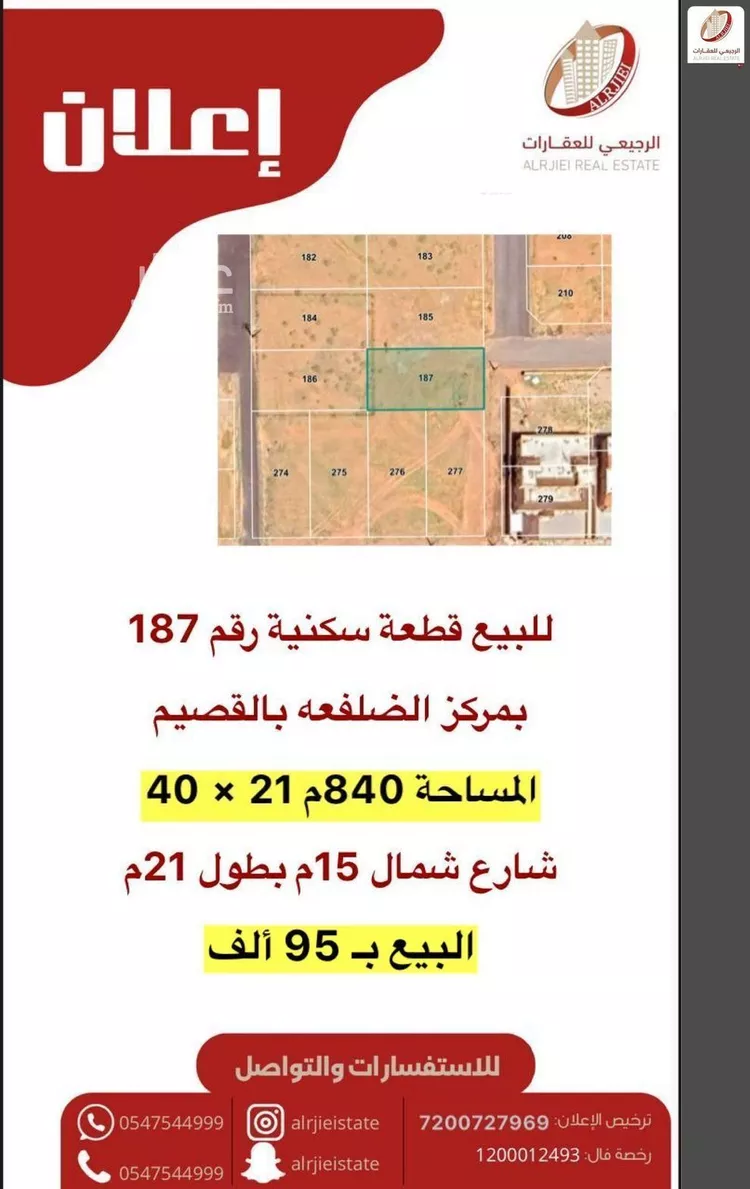 Land for Sale in Al Bukayriyah Al Fahd