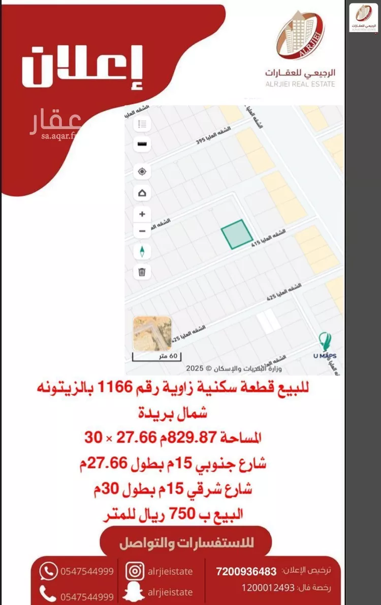 أرض للبيع في شارع الشقه العليا 415, حي الزيتونة, مدينة بريدة, منطقة القصيم