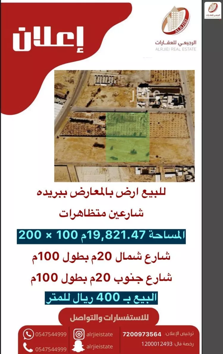 أرض للبيع في شارع المعارض, حي المعارض, مدينة بريدة, منطقة القصيم