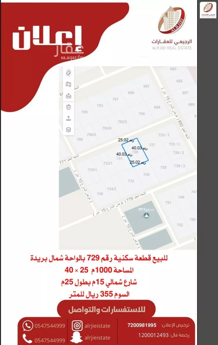 Land for Sale in Buraydah Ar Rihab