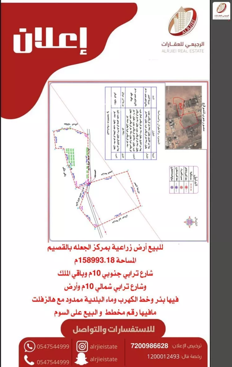 أرض للبيع في شارع لا يوجد اسم , حي الجعله, مدينة الجعله, منطقة القصيم