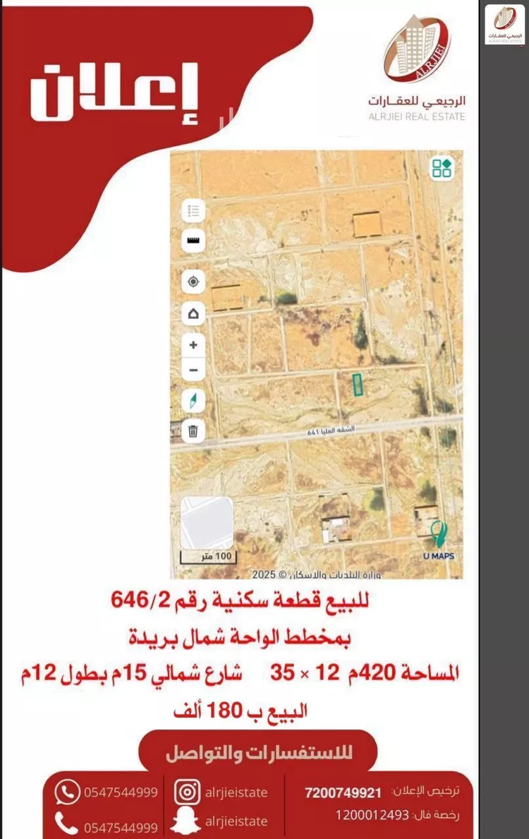 أرض للبيع في شارع الشقه العليا 729, حي الواحة, مدينة بريدة, منطقة القصيم