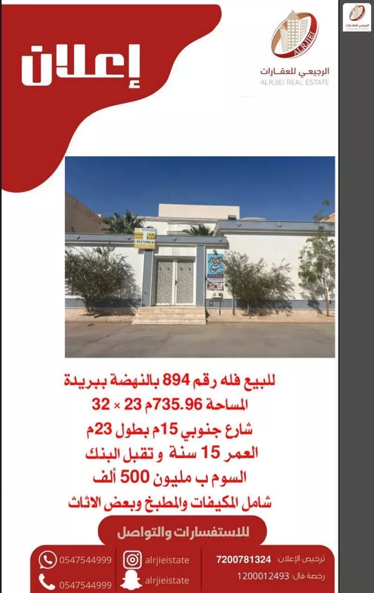 فيلا للبيع في شارع الأوزعي, حي النهضة, مدينة بريدة, منطقة القصيم صورة 2