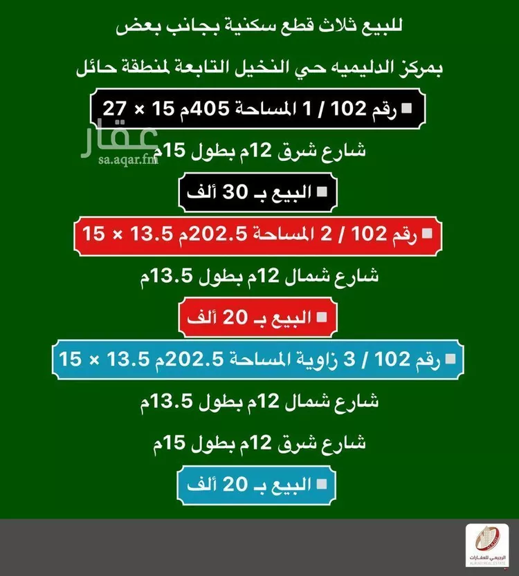 أرض للبيع في شارع لا يوجد اسم, حي الدليميه, مدينة الدليمية, منطقة القصيم صورة 2