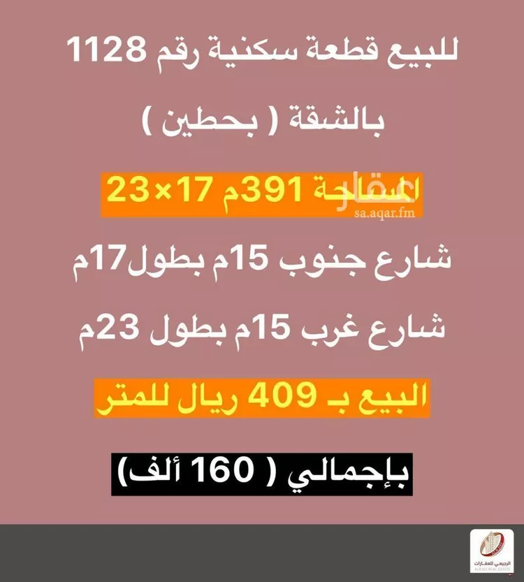 أرض للبيع في شارع 0000, حي الشفق, مدينة بريده, منطقة القصيم صورة 2