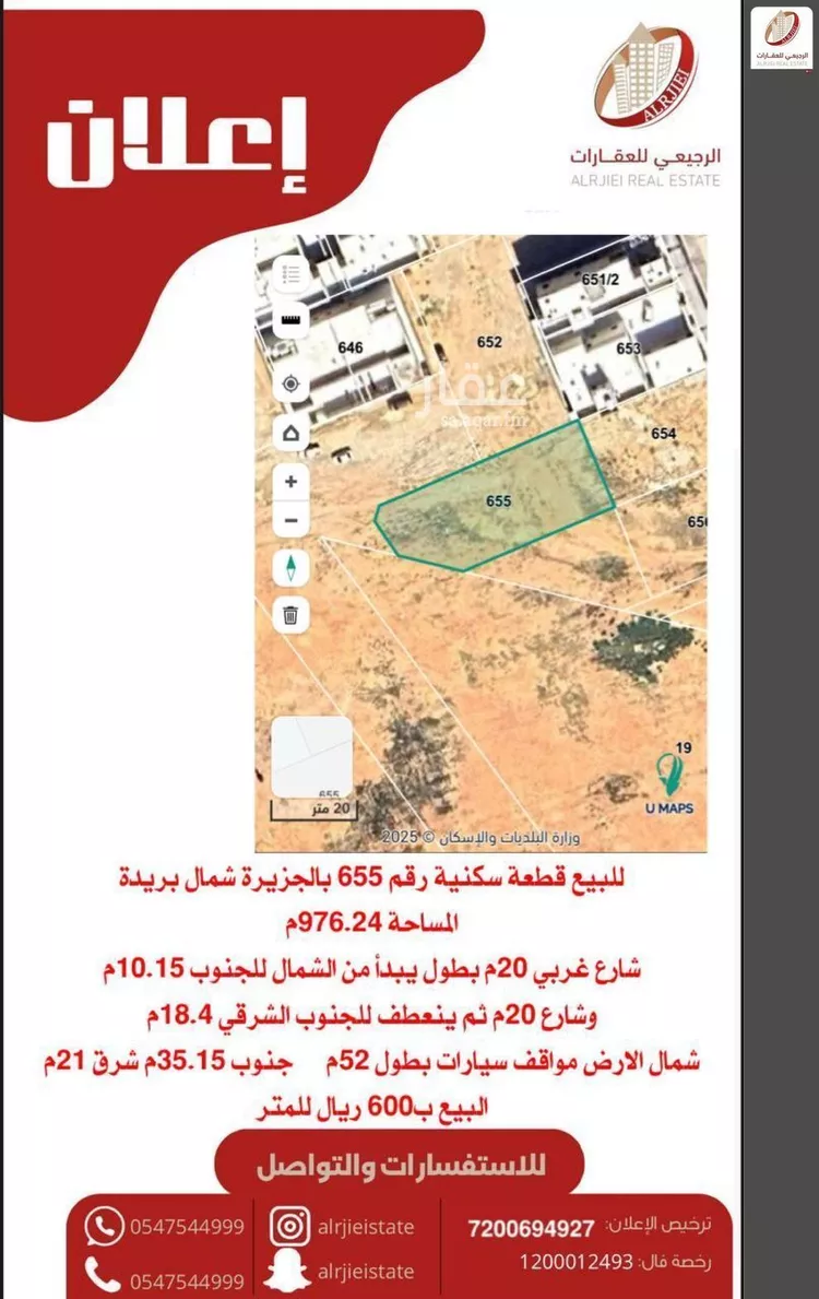 أرض للبيع في حي الجزيرة, مدينة بريده, منطقة القصيم