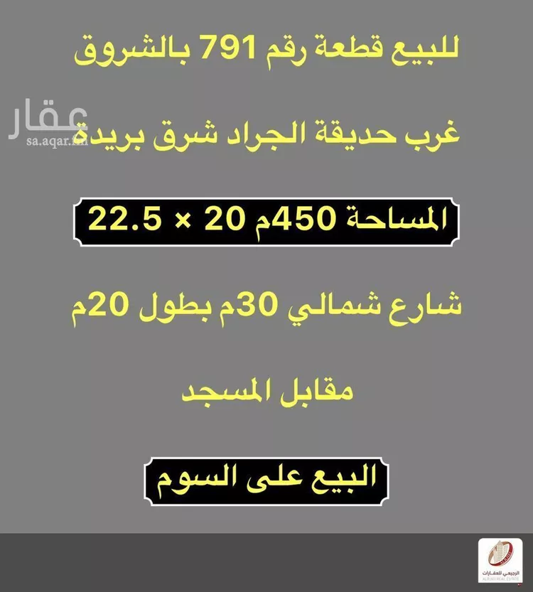 Land for Sale in Buraydah Al Wusayti صورة 2