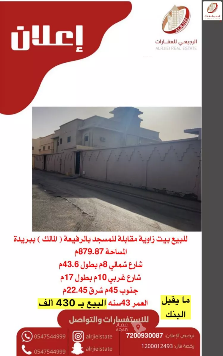 Villa for Sale in Buraydah King 2
