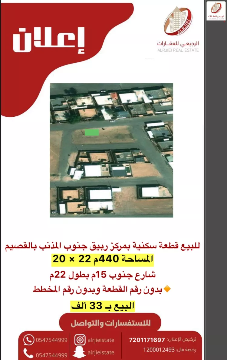 أرض للبيع في شارع الربيق 61, حي الربيق, مدينة الربيق, منطقة القصيم