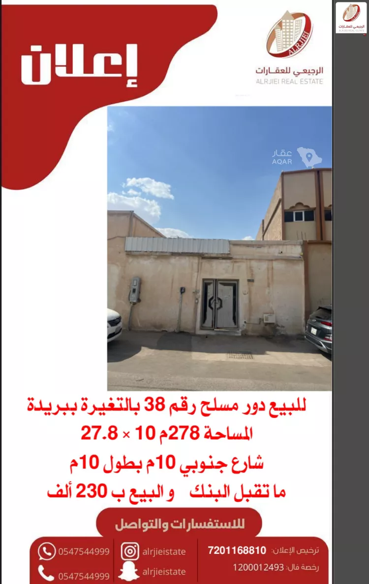 دور للبيع في حي الخبيب, مدينة بريدة, منطقة القصيم 2