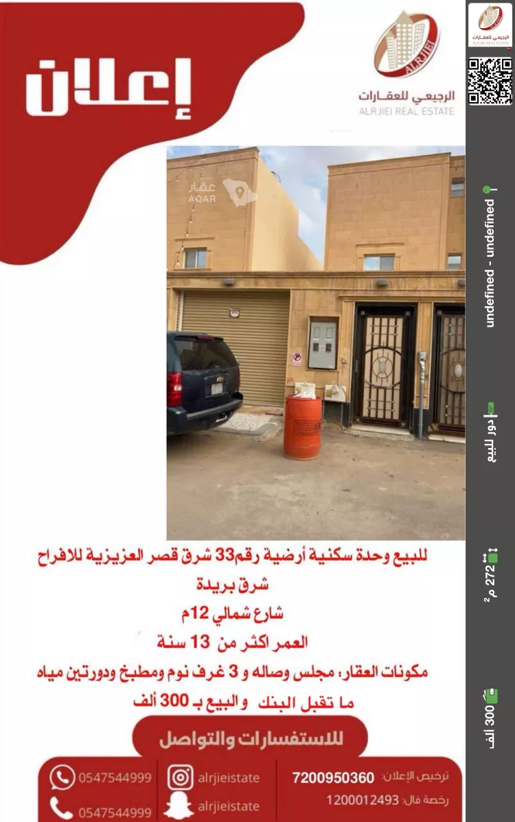 دور للبيع في شارع هاشم الأزراري, حي الرفيعة, مدينة بريدة, منطقة القصيم