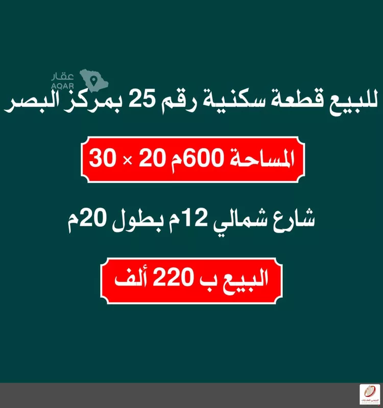 أرض للبيع في شارع النفوذ, حي البصر1, مدينة البصر, منطقة القصيم 2