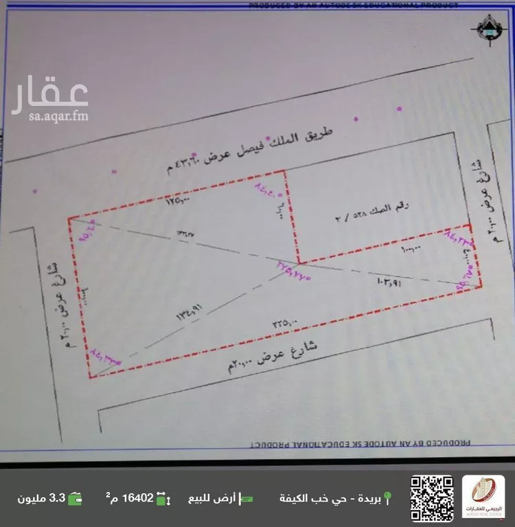 أرض للبيع في شارع الملك فيصل, حي العريمضي الجنوبي, مدينة بريده, منطقة القصيم