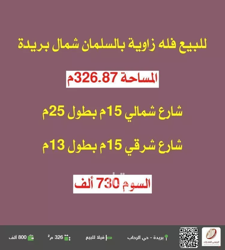 فيلا للبيع في شارع الشقه العليا 1201, حي السليمانية, مدينة بريده, منطقة القصيم