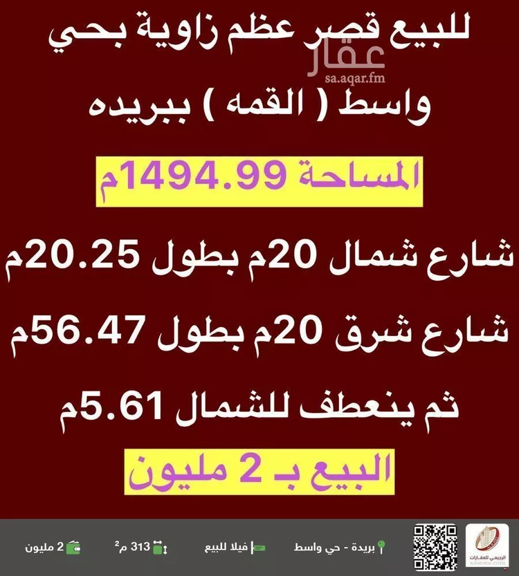 فيلا للبيع في شارع واسط 7, حي واسط, مدينة بريده, منطقة القصيم