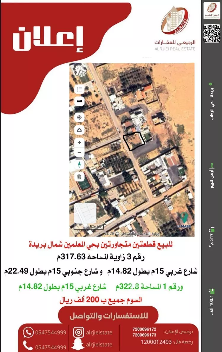 أرض للبيع في شارع لا يوجد اسم, حي الشقة العليا, مدينة بريده, منطقة القصيم