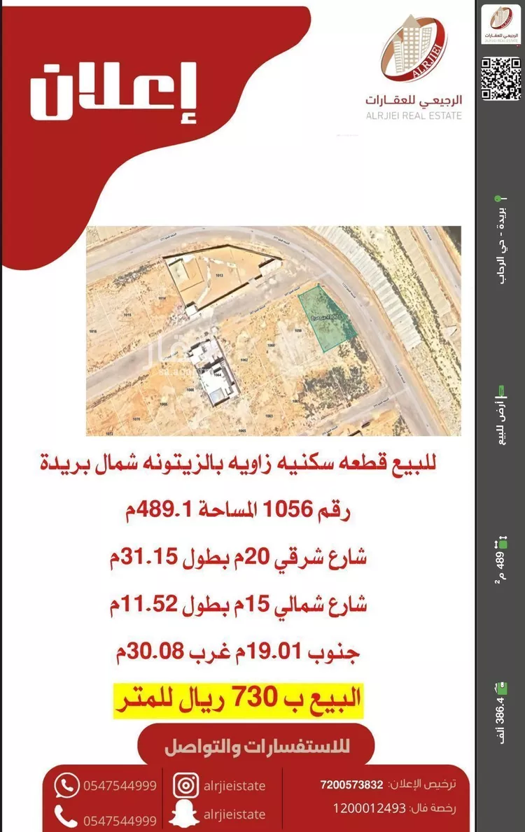 أرض للبيع في شارع الشقه العليا 1122, حي الزيتونة, مدينة بريده, منطقة القصيم