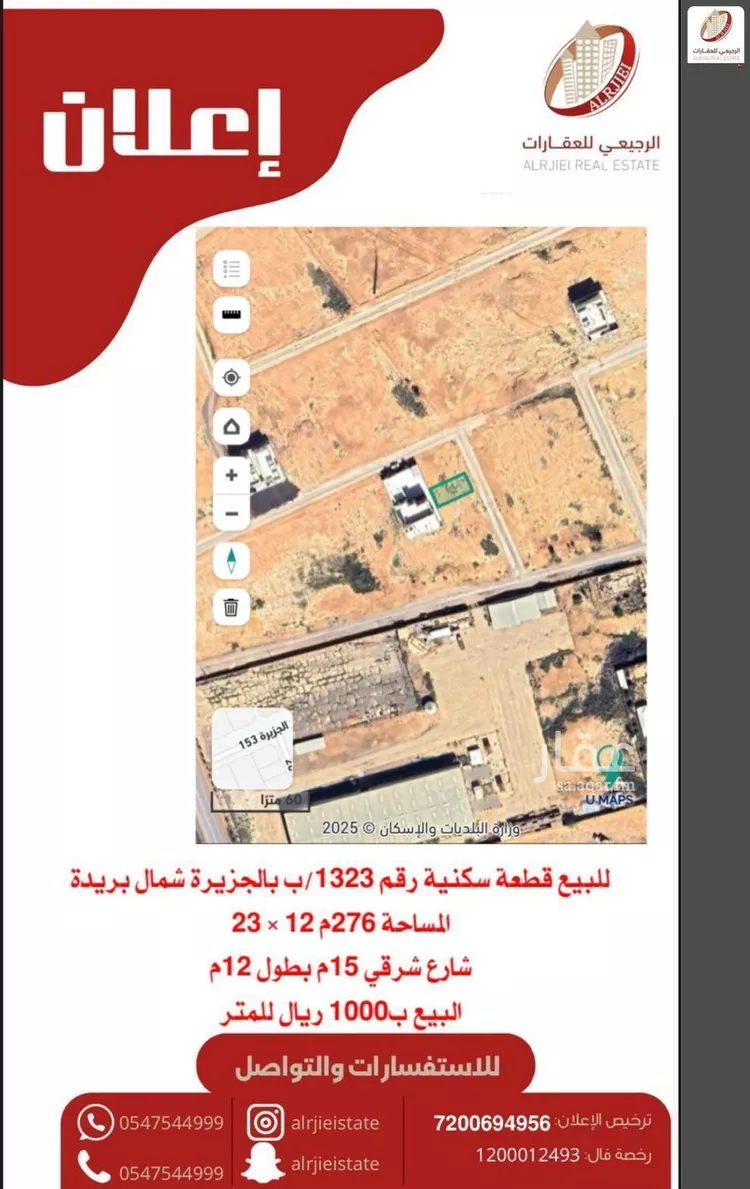 أرض للبيع في شارع الجزيرة 187, حي الجزيرة, مدينة بريده, منطقة القصيم صورة 2