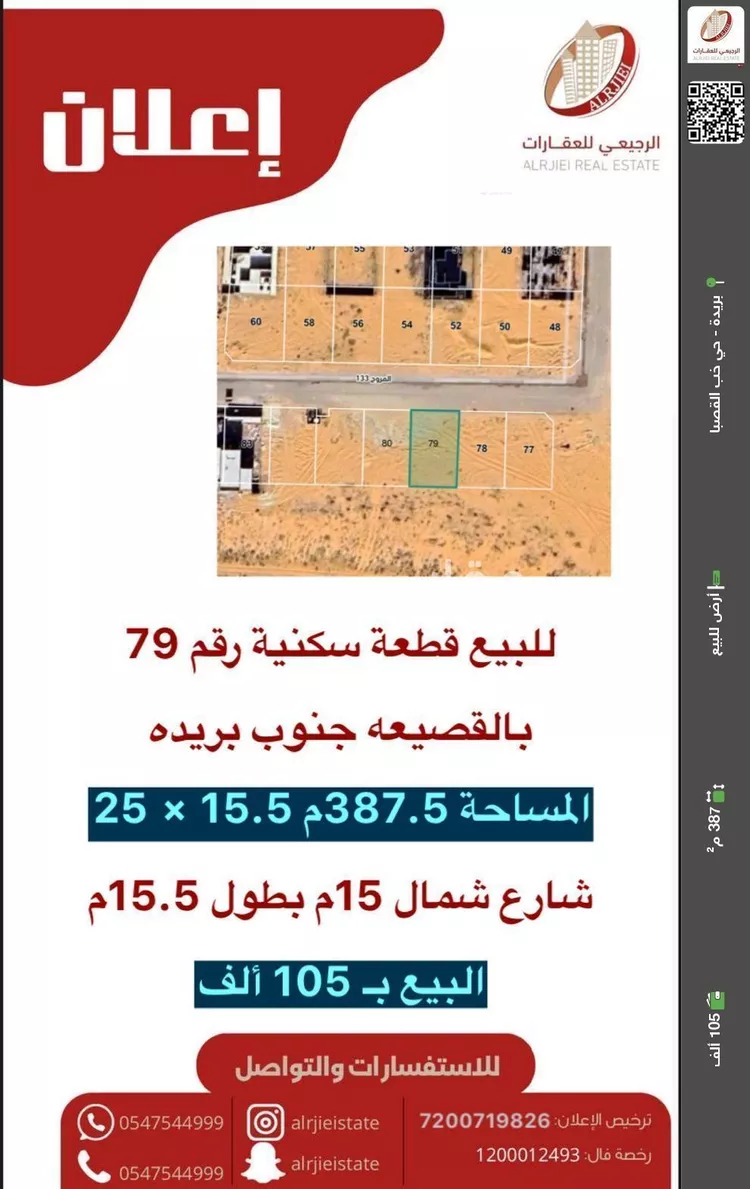 أرض للبيع في شارع 0000, حي خب الجطيلي, مدينة بريده, منطقة القصيم