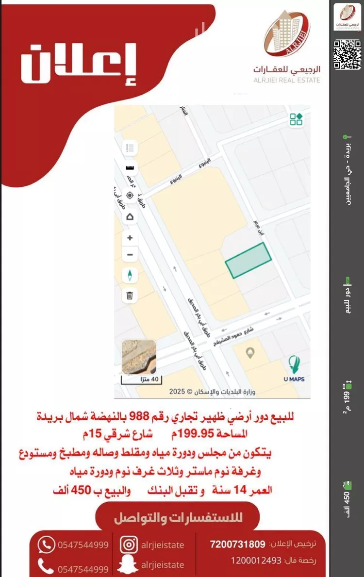 دور للبيع في شارع ابن عرعر, حي النهضة, مدينة بريدة, منطقة القصيم