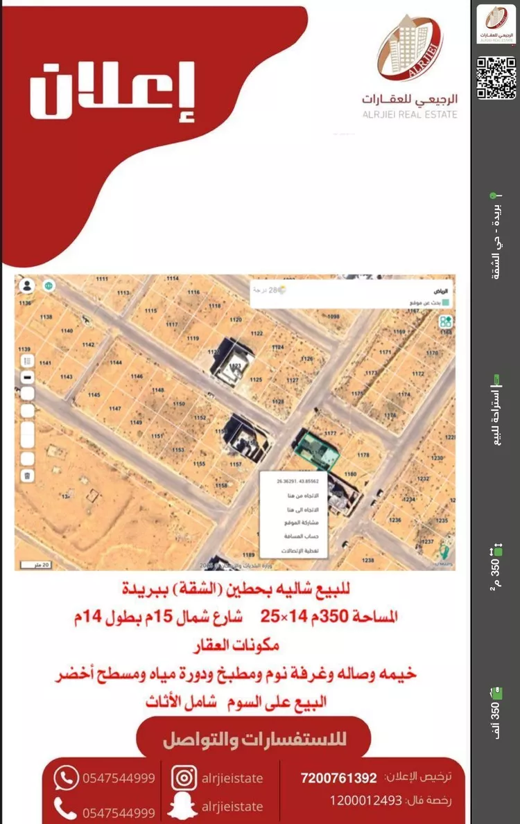 استراحة للبيع في شارع لا يوجد اسم, حي الشفق, مدينة بريدة, منطقة القصيم