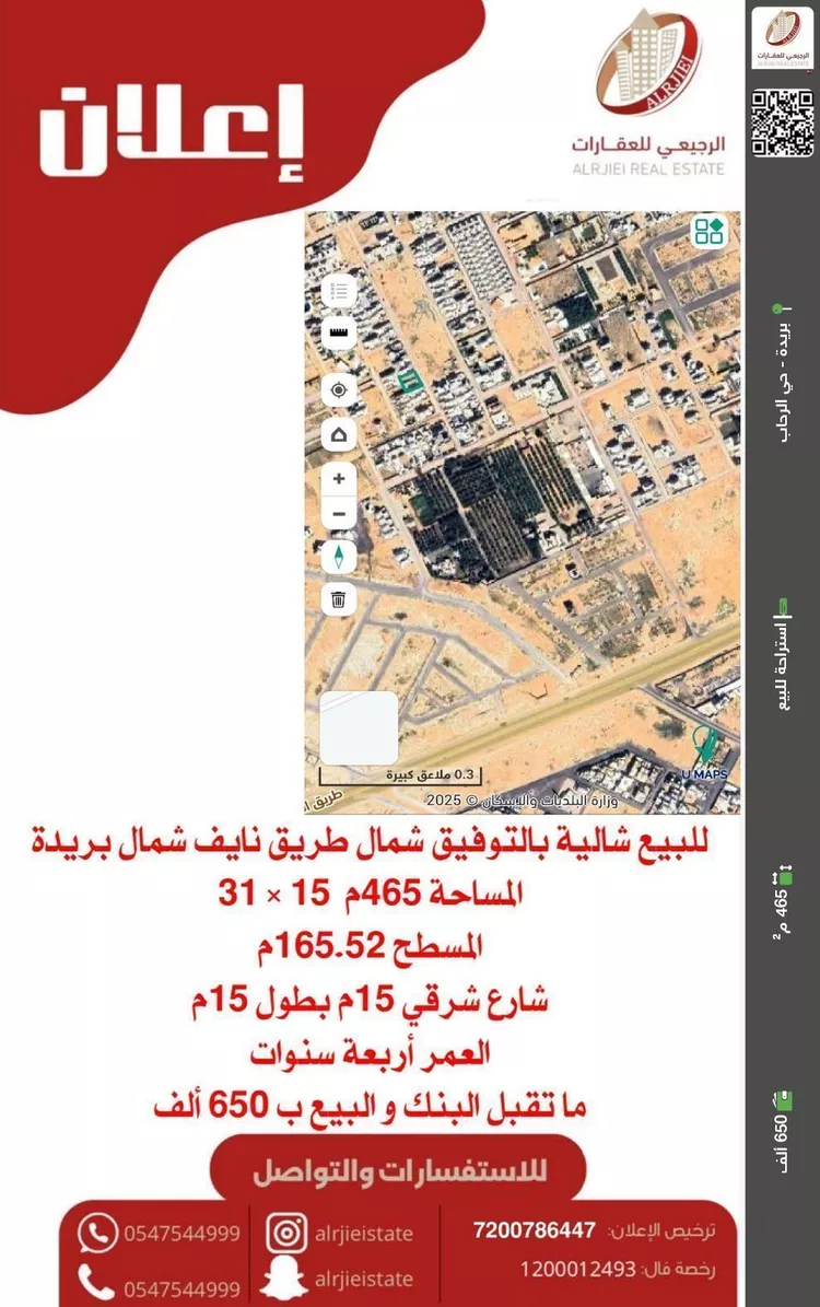 استراحة للبيع في شارع الشقه العليا 1120, حي التوفيق, مدينة بريدة, منطقة القصيم