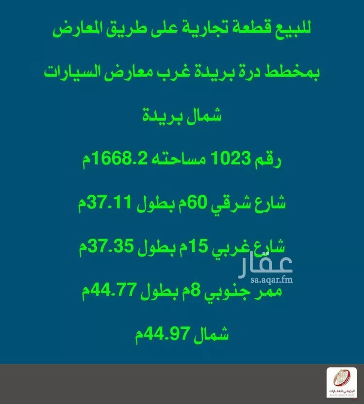 أرض للبيع في شارع البرقان, حي ضارج, مدينة بريدة, منطقة القصيم صورة 5