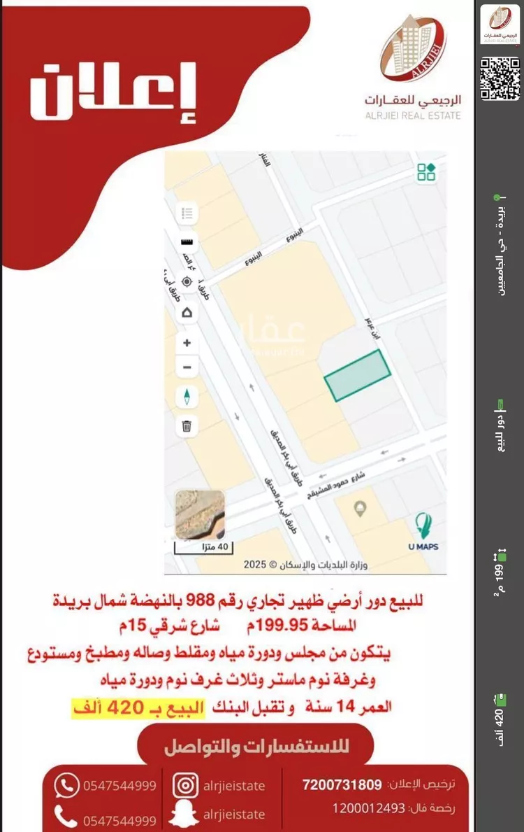 دور للبيع في شارع ابن عرعر, حي النهضة, مدينة بريدة, منطقة القصيم