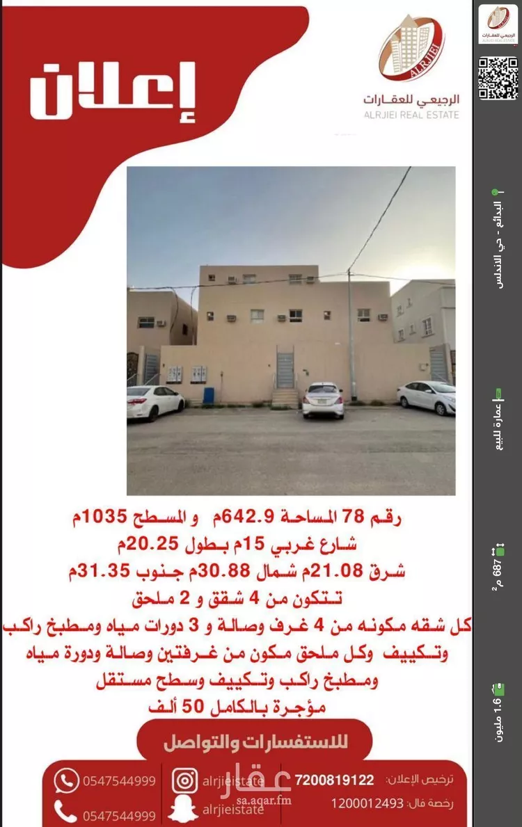 عمارة للبيع في شارع شارع عمر بن الخطاب, حي الأندلس, مدينة البدائع, منطقة القصيم