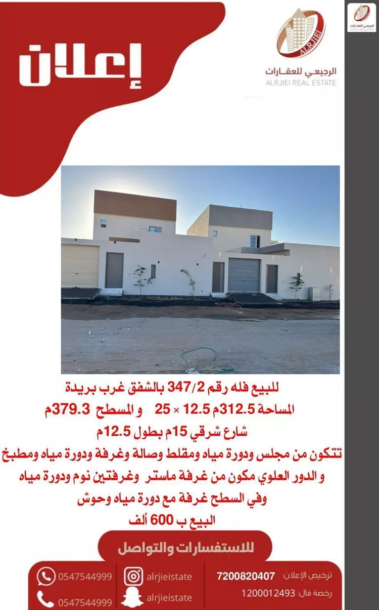 فيلا للبيع في شارع الشقة 144, حي الشفق, مدينة بريدة, منطقة القصيم صورة 2