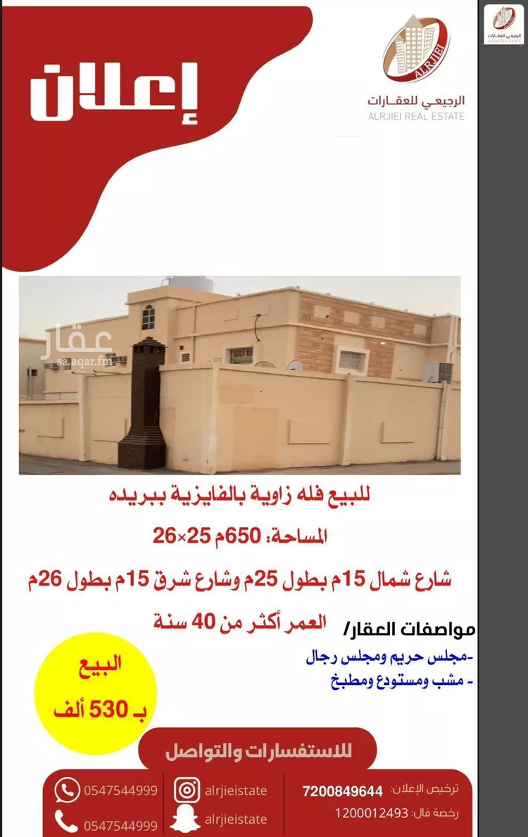 فيلا للبيع في شارع بشر ابن الحارث, حي الفايزية, مدينة بريدة, منطقة القصيم