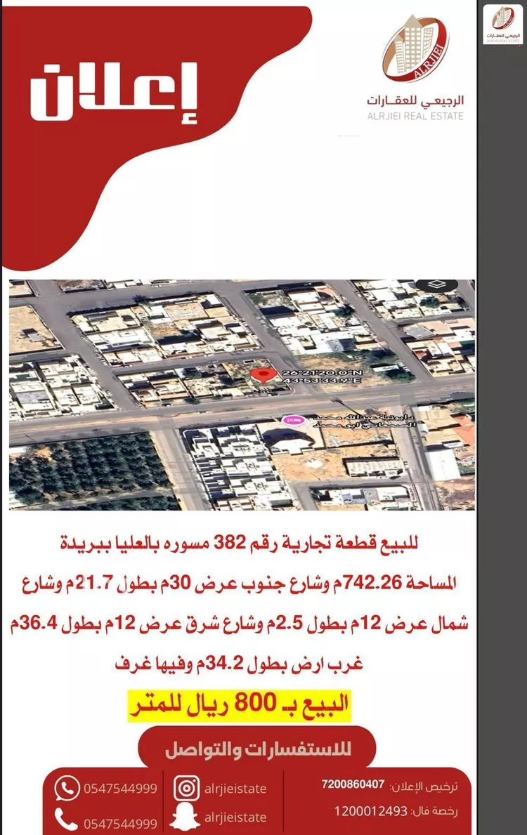 أرض للبيع في شارع الجون بن قتادة التميمي, حي العليا, مدينة بريدة, منطقة القصيم