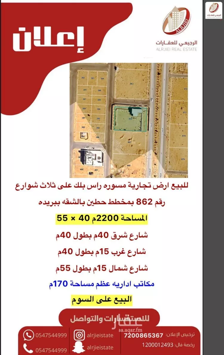 أرض للبيع في شارع الشقة 212, حي الشقة, مدينة بريدة, منطقة القصيم