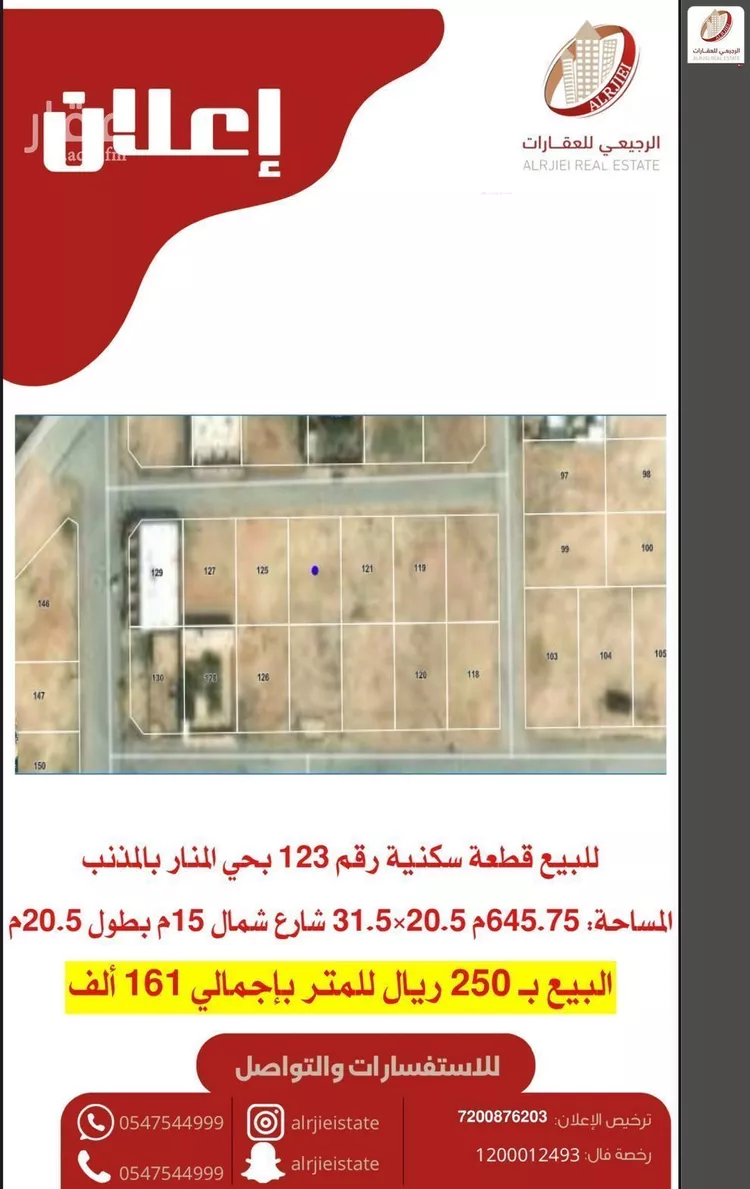 أرض للبيع في شارع سالم بن رافع, حي المنار, مدينة المذنب, منطقة القصيم