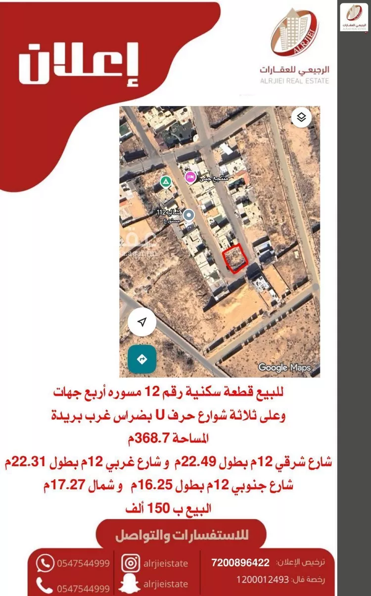 أرض للبيع في شارع عبدالله بن أوس الساعدي, حي البصر3, مدينة البصر, منطقة القصيم صورة 2