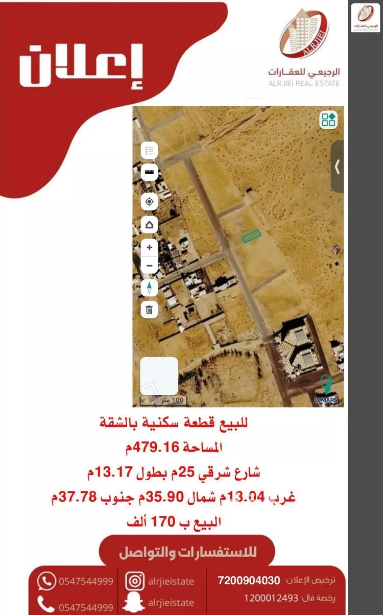 Land for Sale in Buraydah Ash Shiqah صورة 3