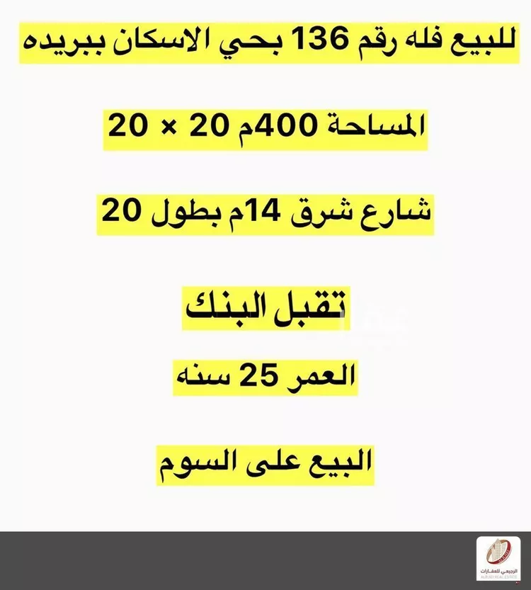 Villa for Sale in Buraydah Al Eskan