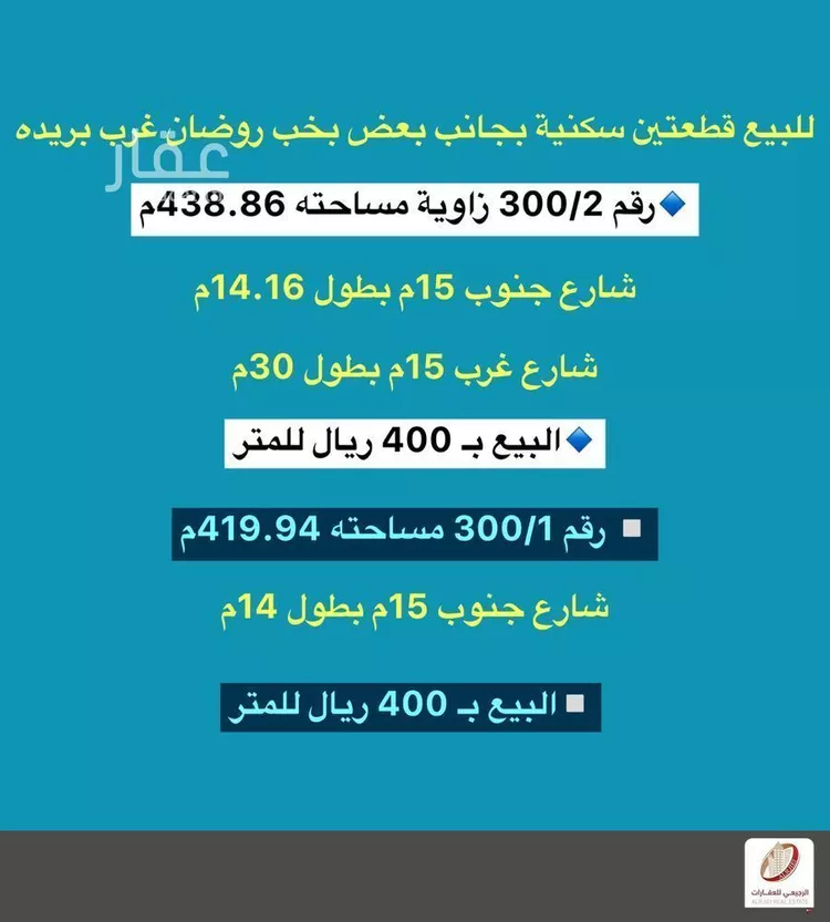 Land for Sale in Buraydah Khub Rudan صورة 2