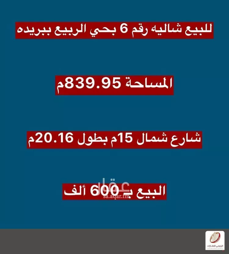 Rest House for Sale in Buraydah Ar Rafiah