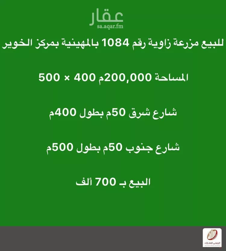 Farm for Sale in Turbah Trubah صورة 2